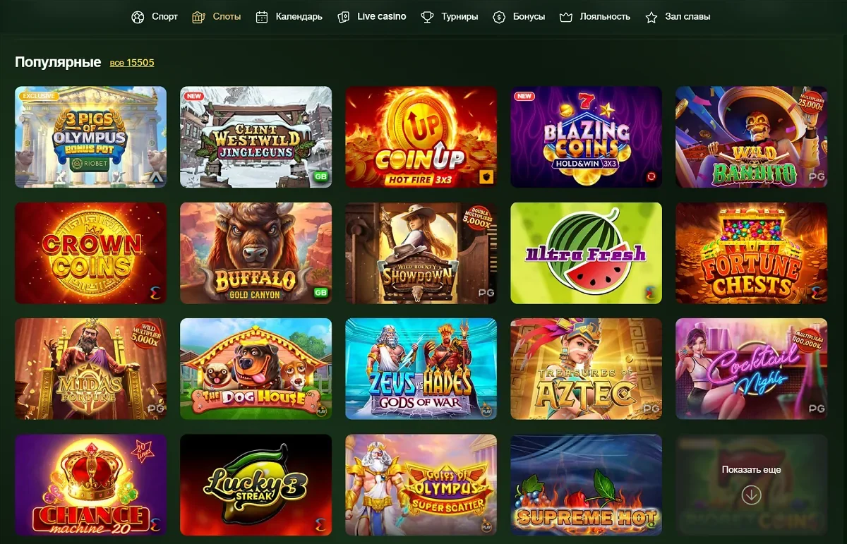Каталог игровых автоматов и слотов Riobet от провайдеров NetEnt и Play'n GO